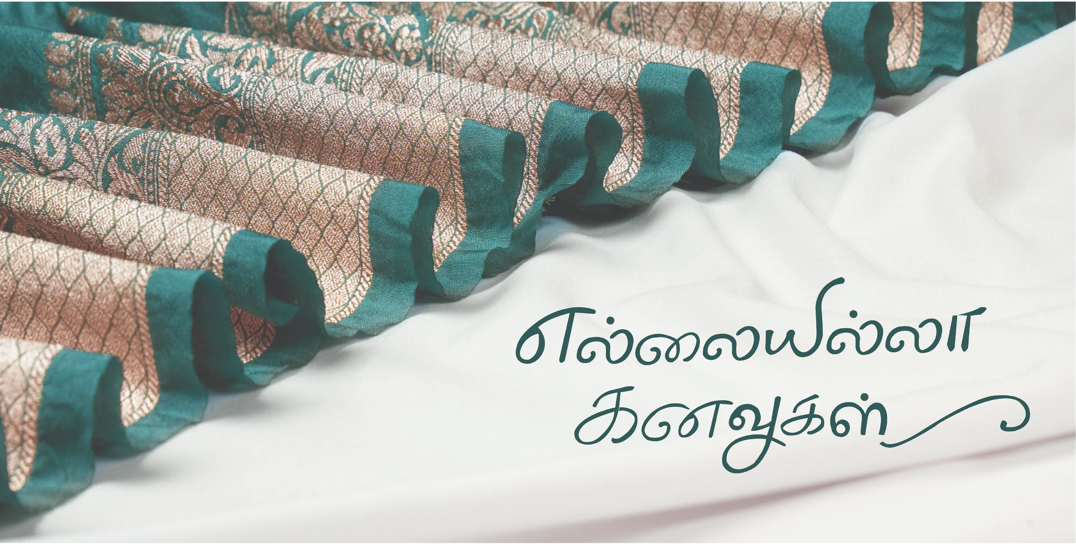 Shree Devi Textile Banner